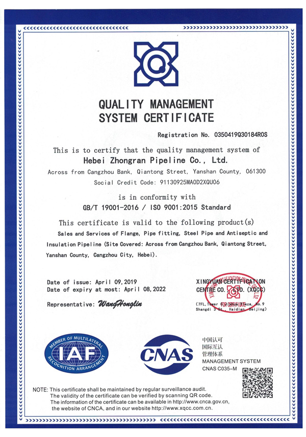 ISO 9001：2015